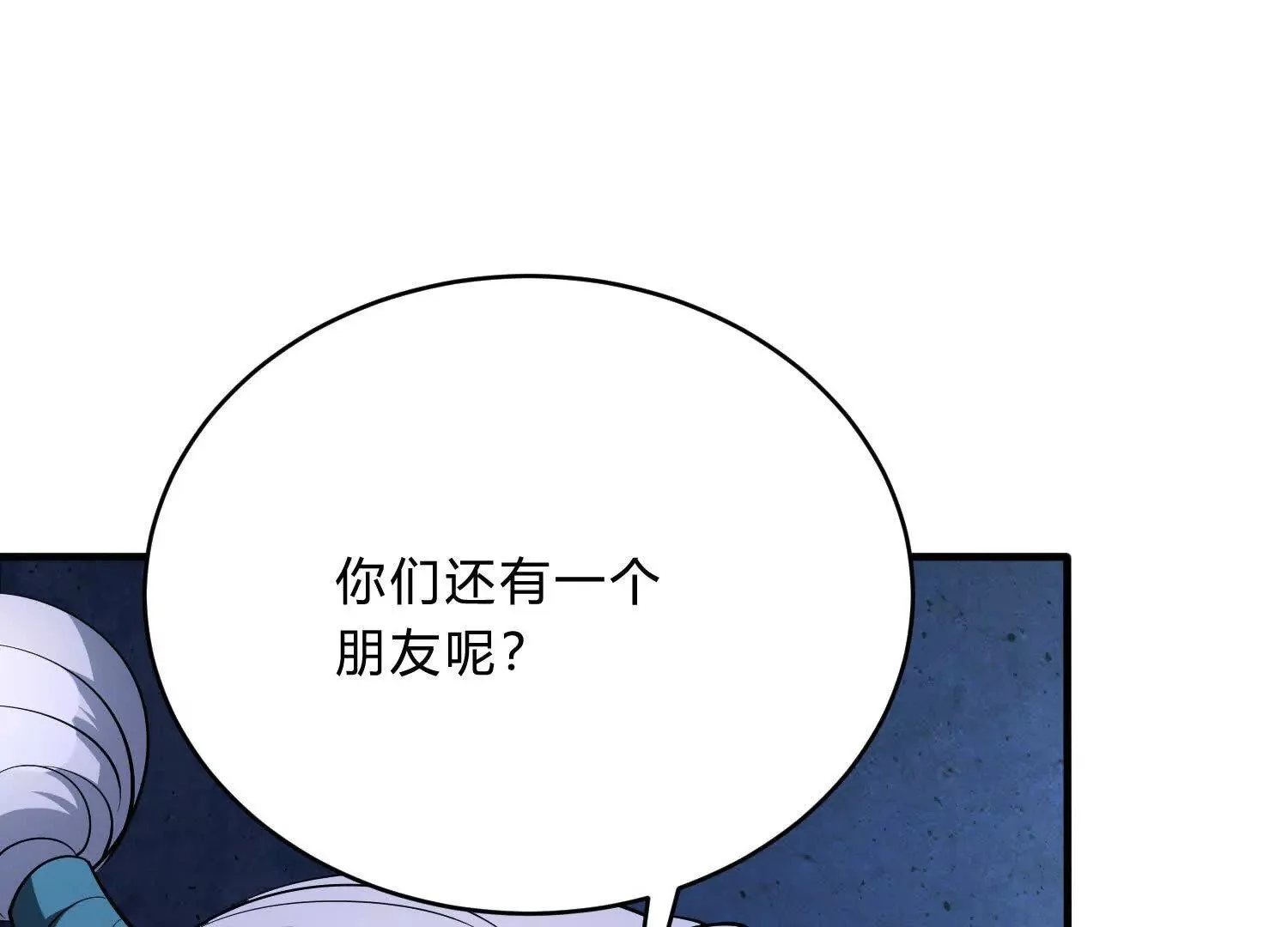 隧道裂缝 第109页