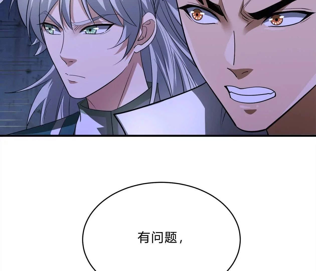 隧道裂缝 第116页