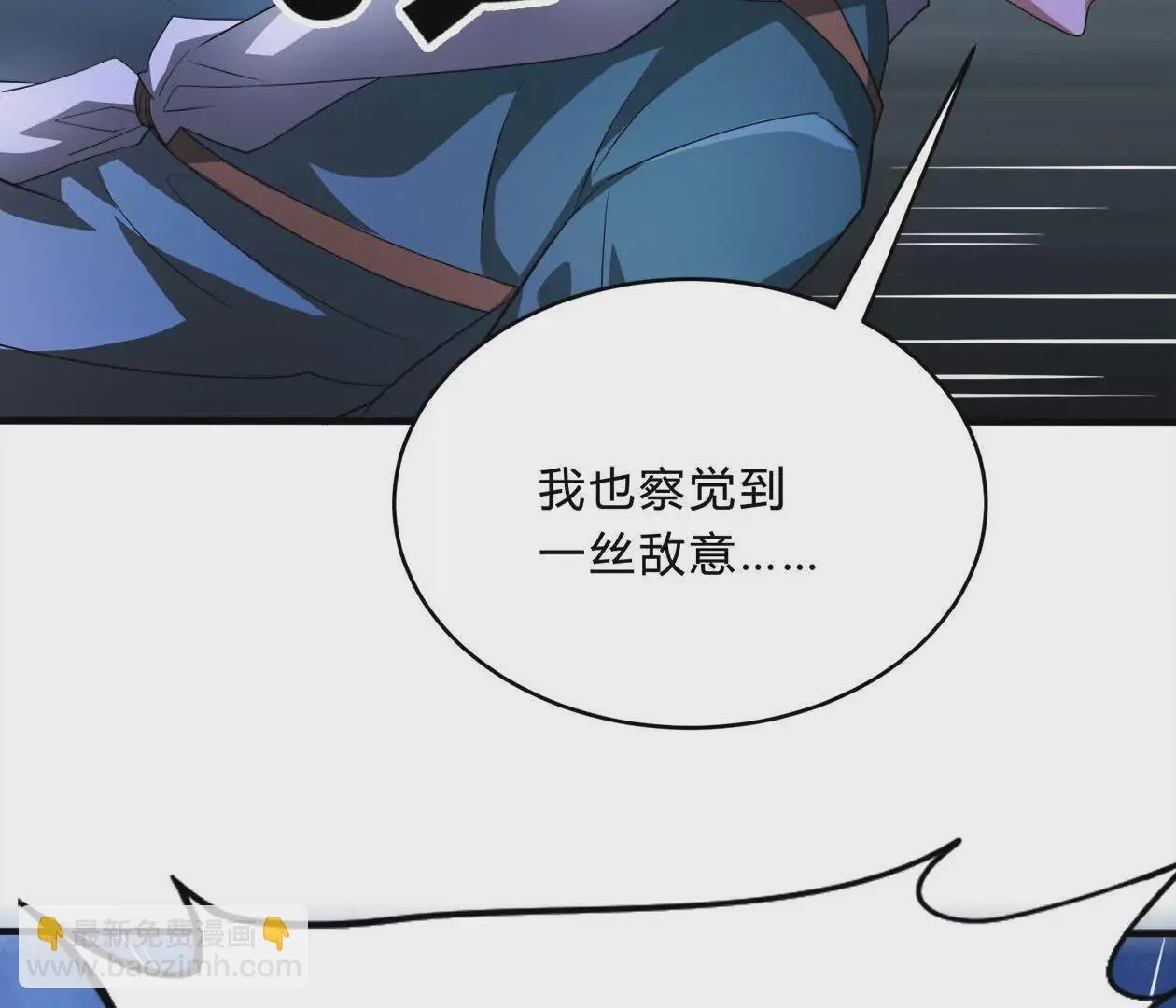 隧道裂缝 第118页