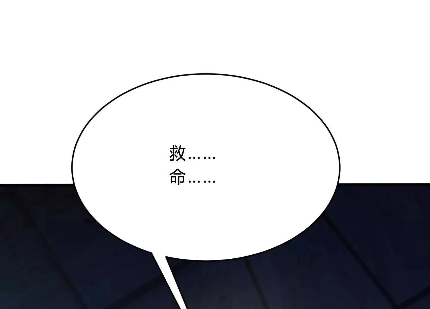 隧道裂缝 第127页