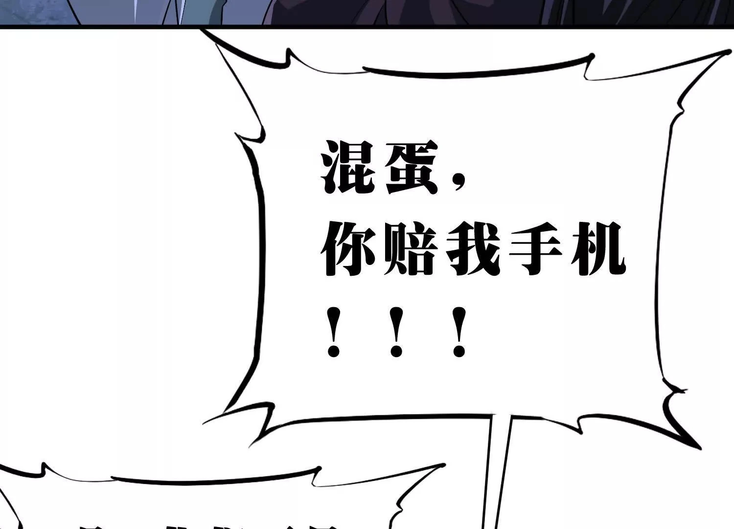 盲目者之穴 第69页