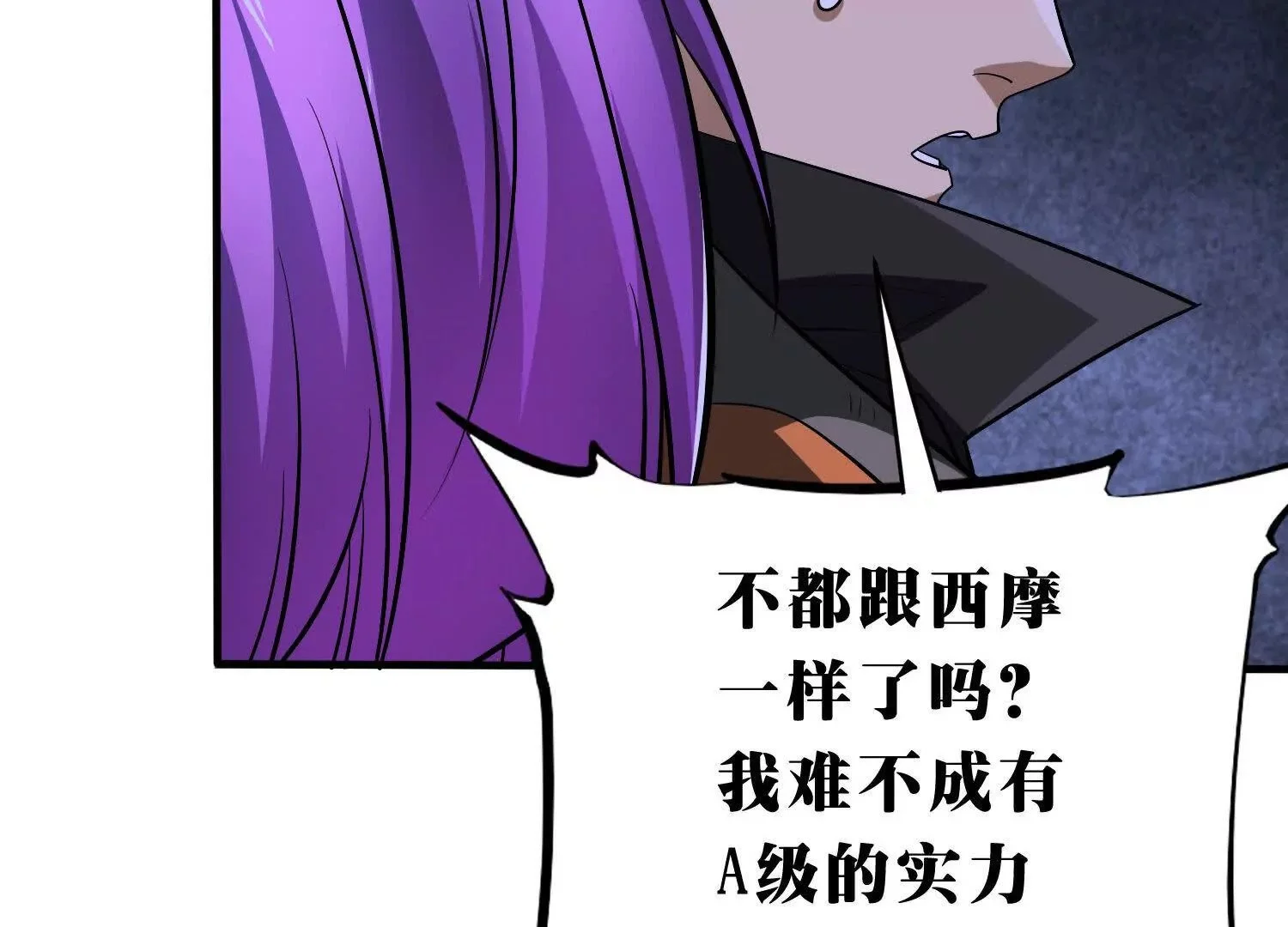 异形 第36页