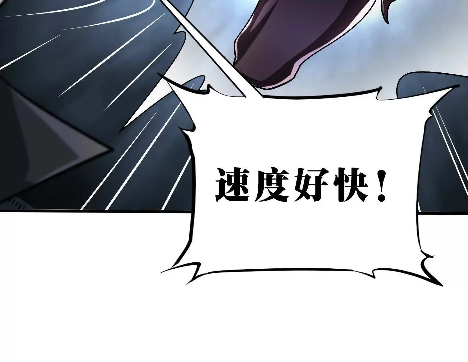 异形 第57页