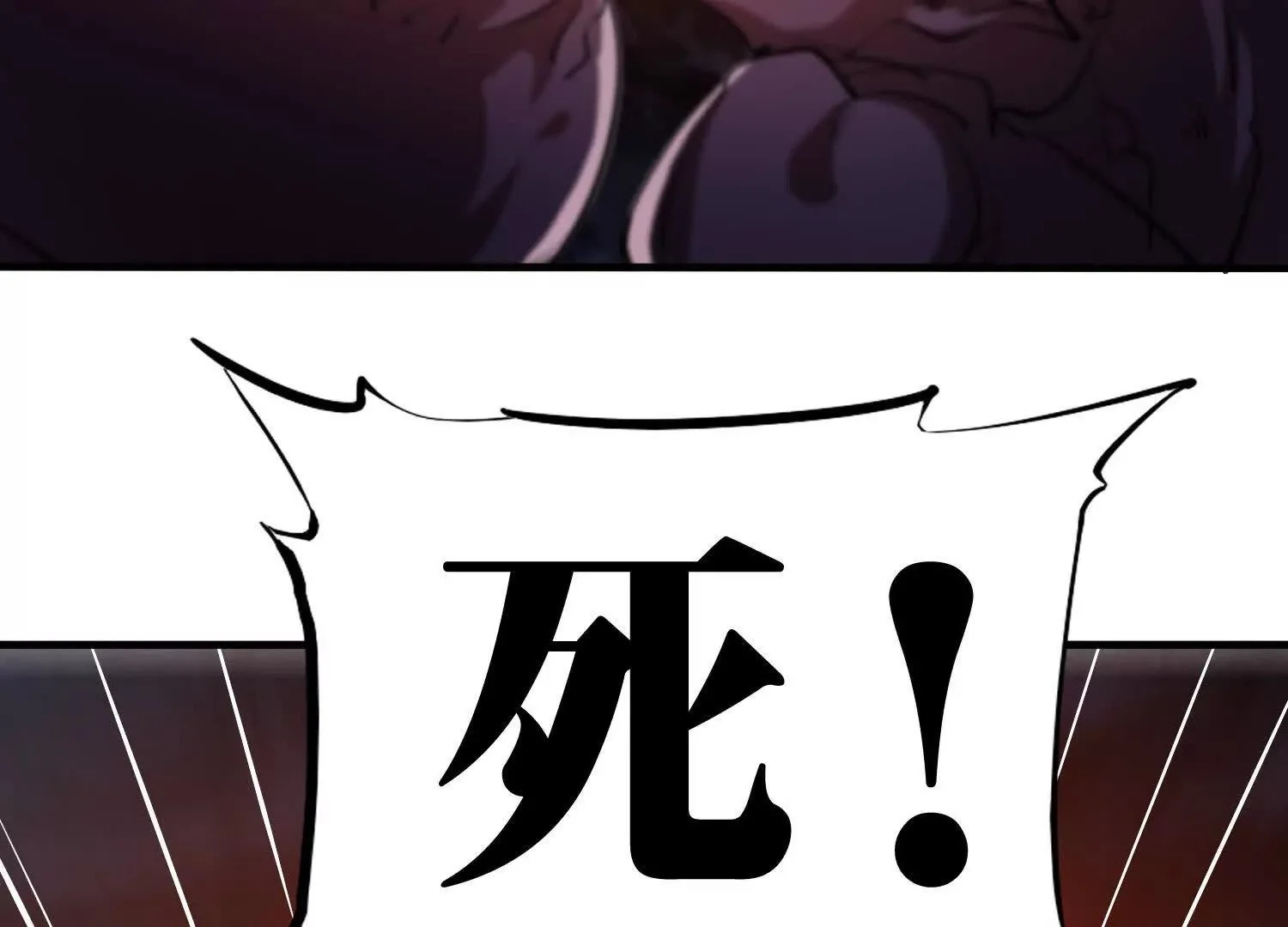 异形 第77页