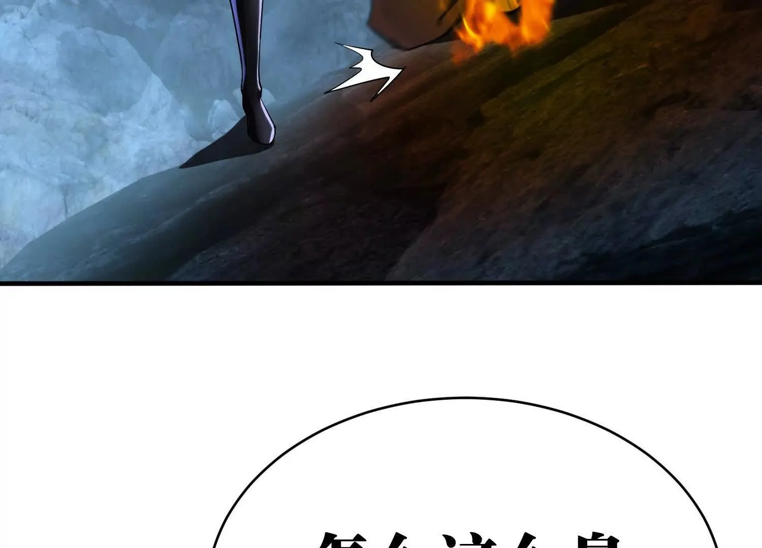 异形 第97页