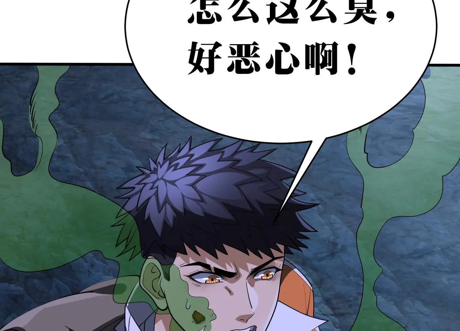 异形 第98页