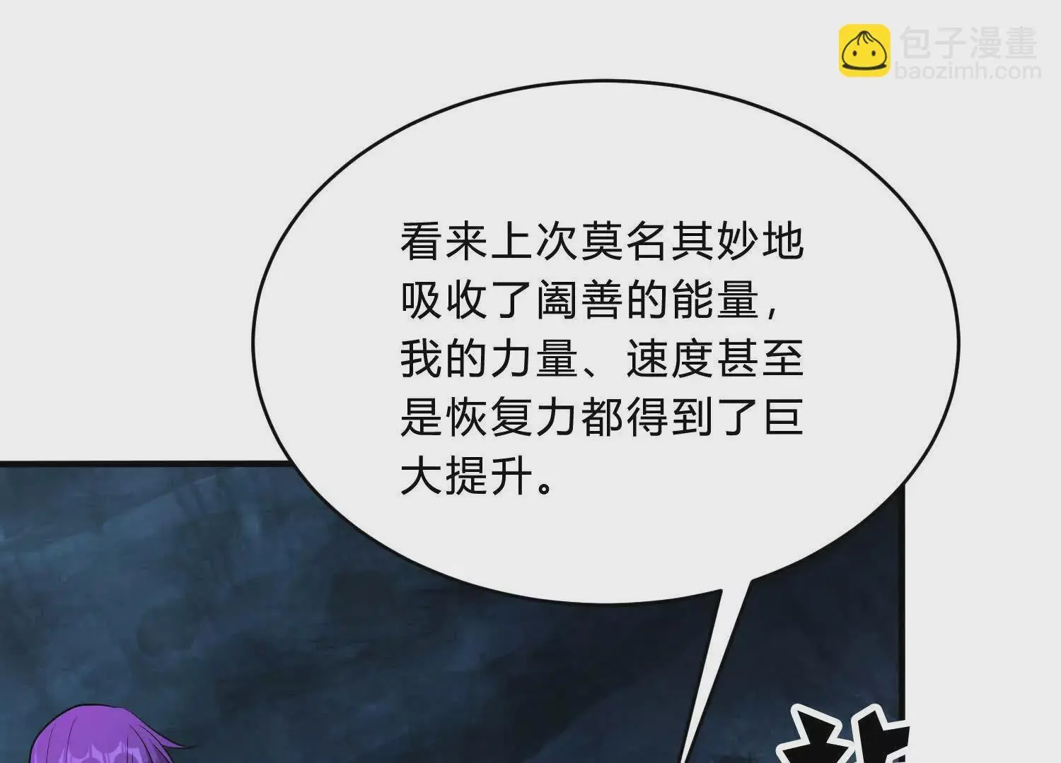 异形 第105页
