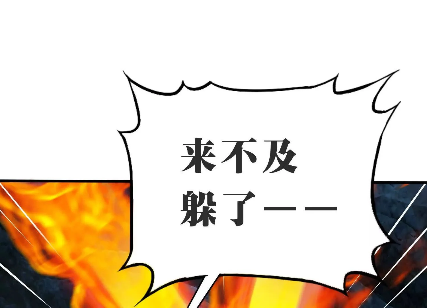 赶尽杀绝 第5页