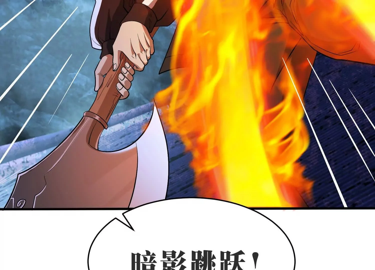 赶尽杀绝 第7页