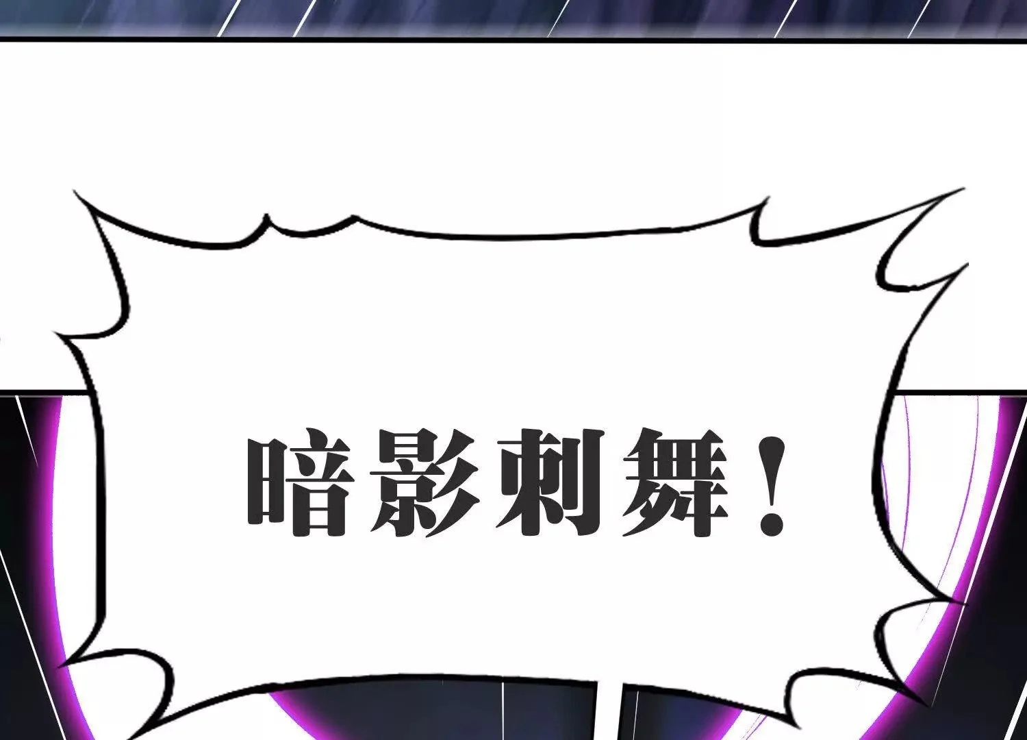 赶尽杀绝 第42页