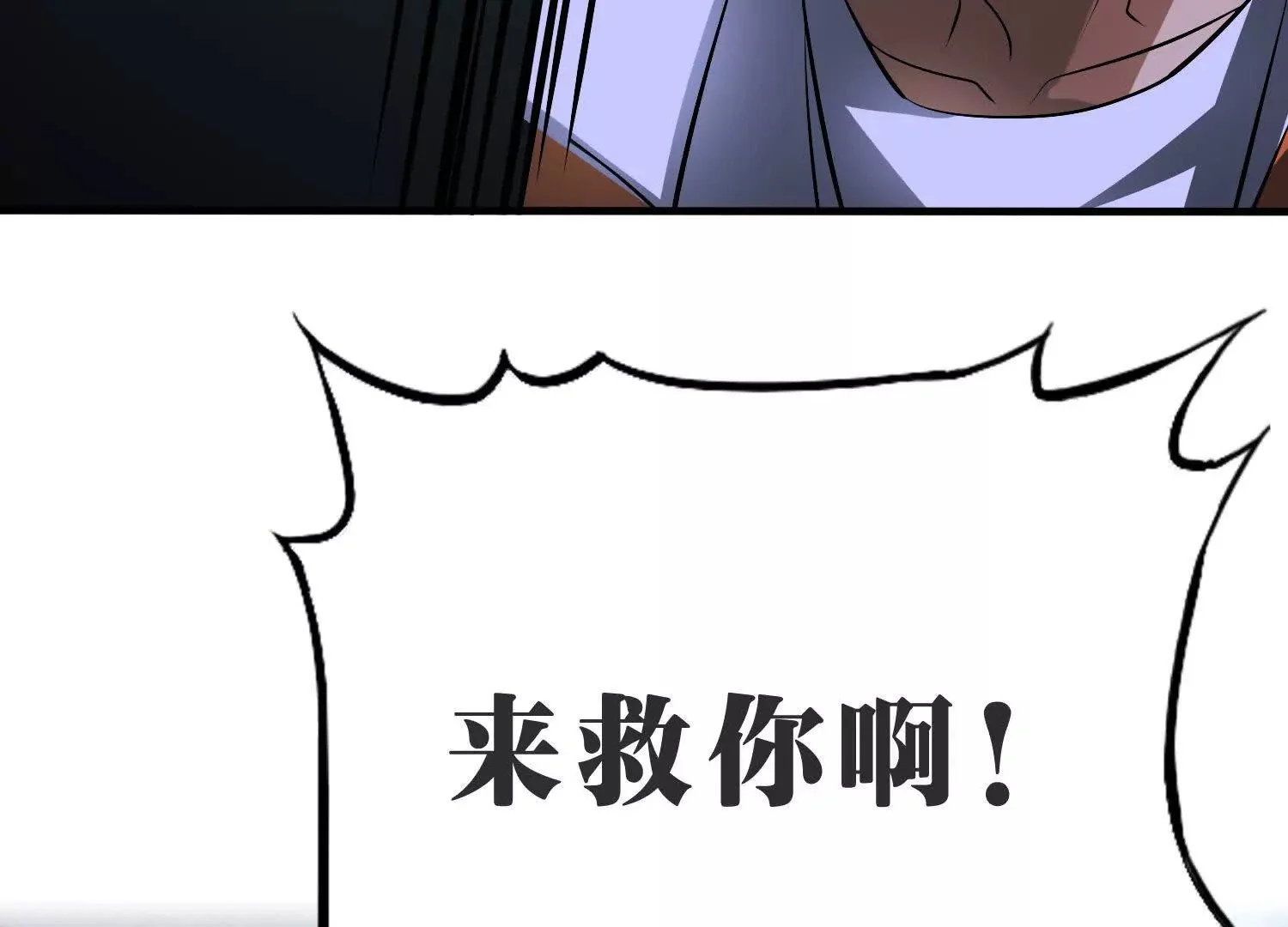 赶尽杀绝 第80页