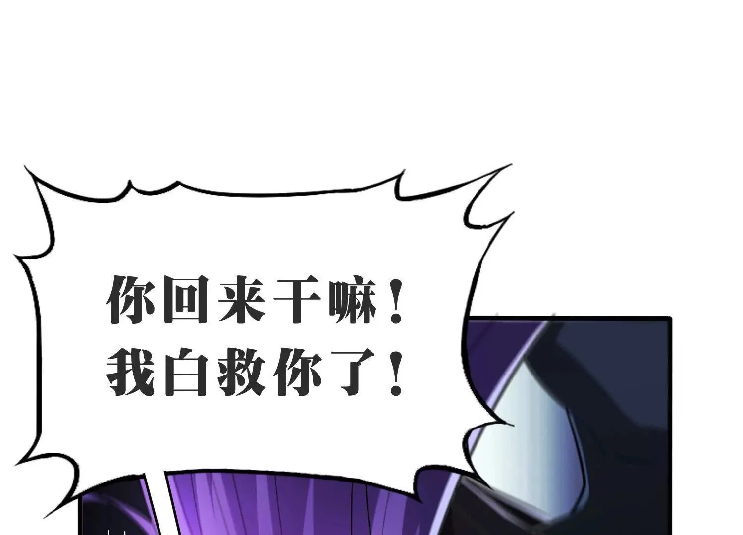 赶尽杀绝 第102页