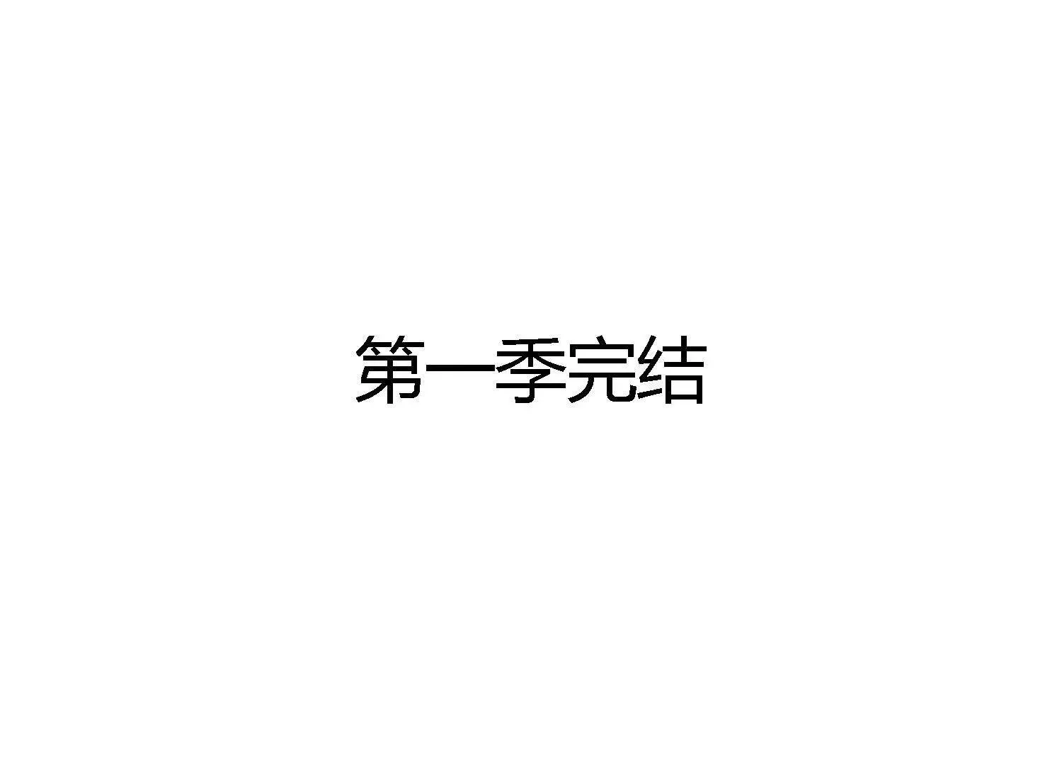 赶尽杀绝 第130页