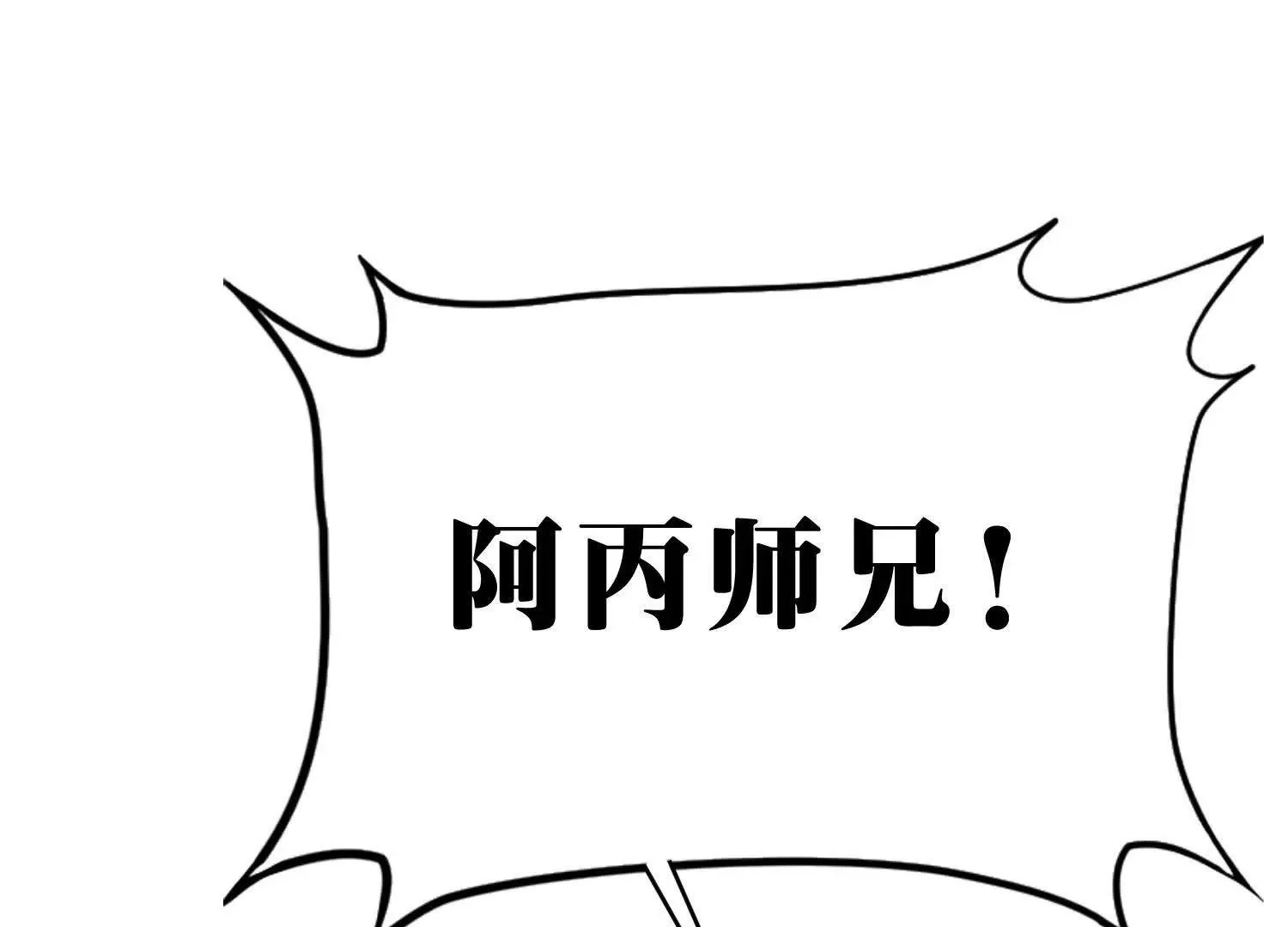 空间侵蚀 第108页