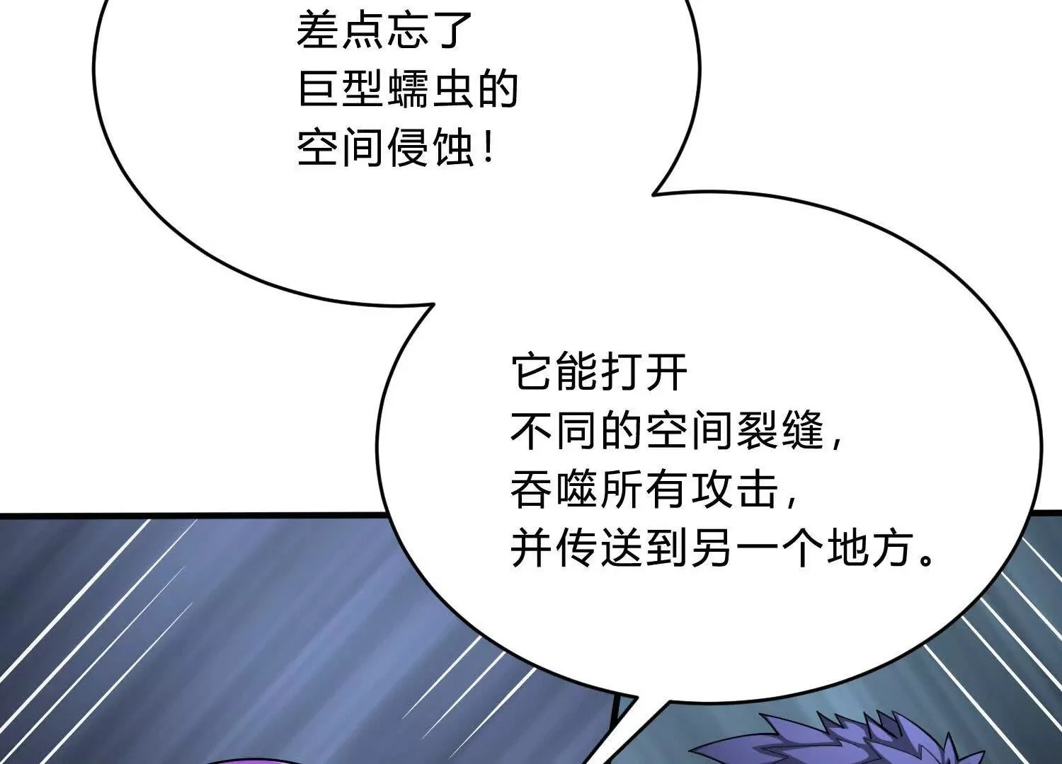 空间侵蚀 第133页