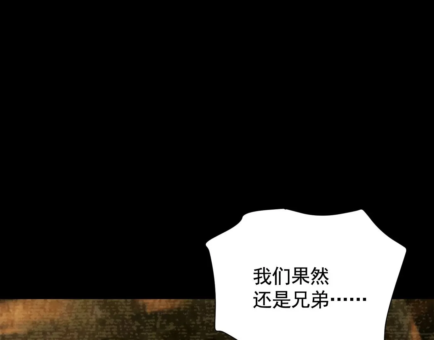 千丝万缕 第61页