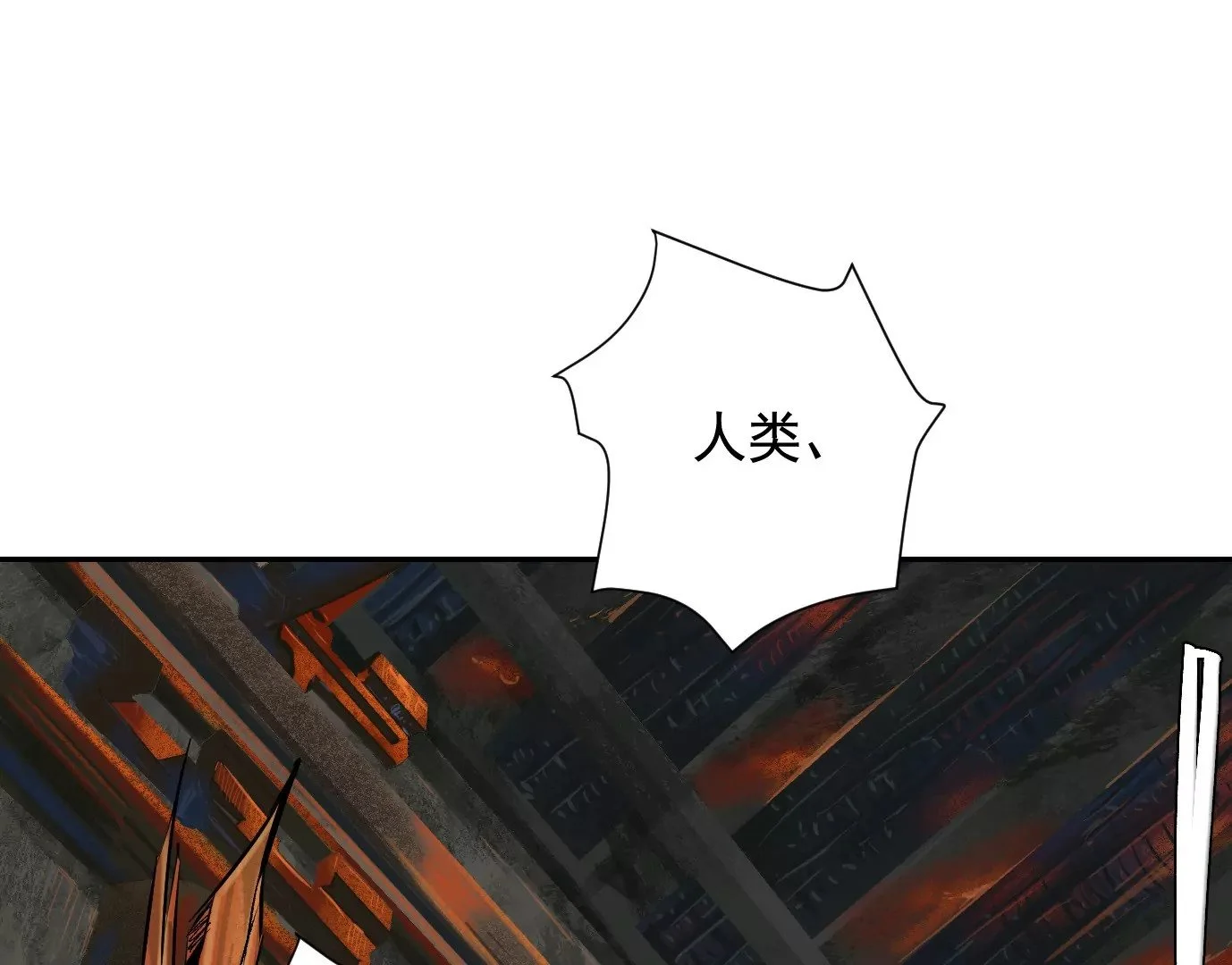 血战 第1页