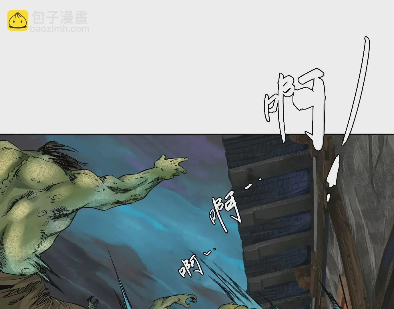 血战 第12页
