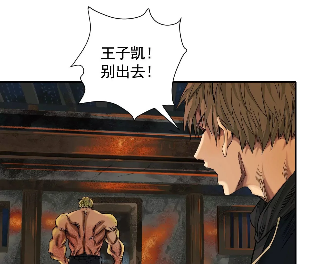 血战 第14页