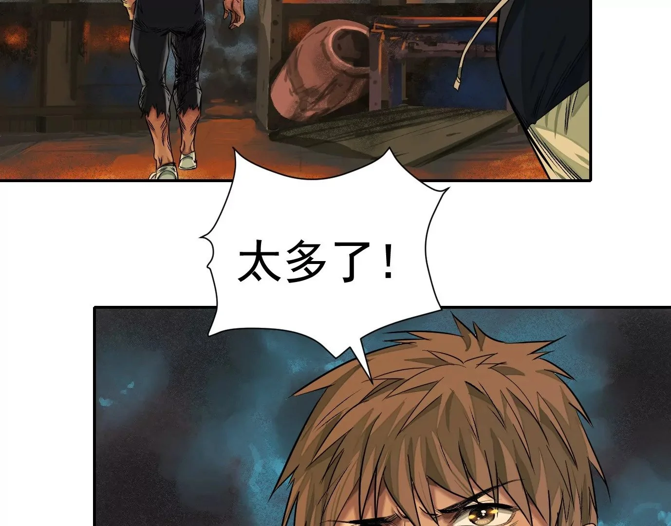 血战 第15页