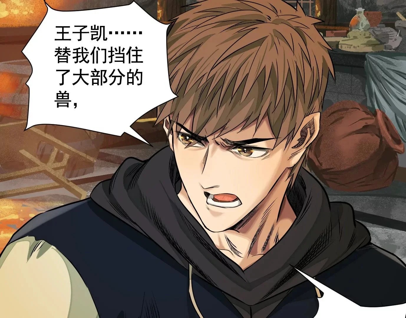 血战 第43页