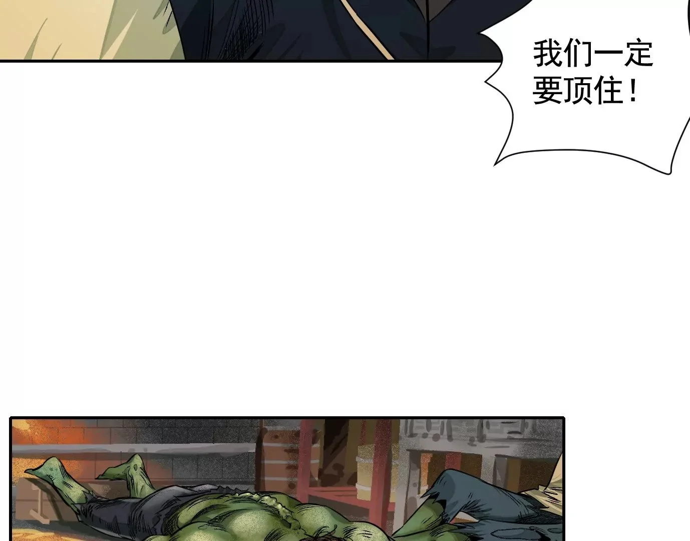 血战 第44页