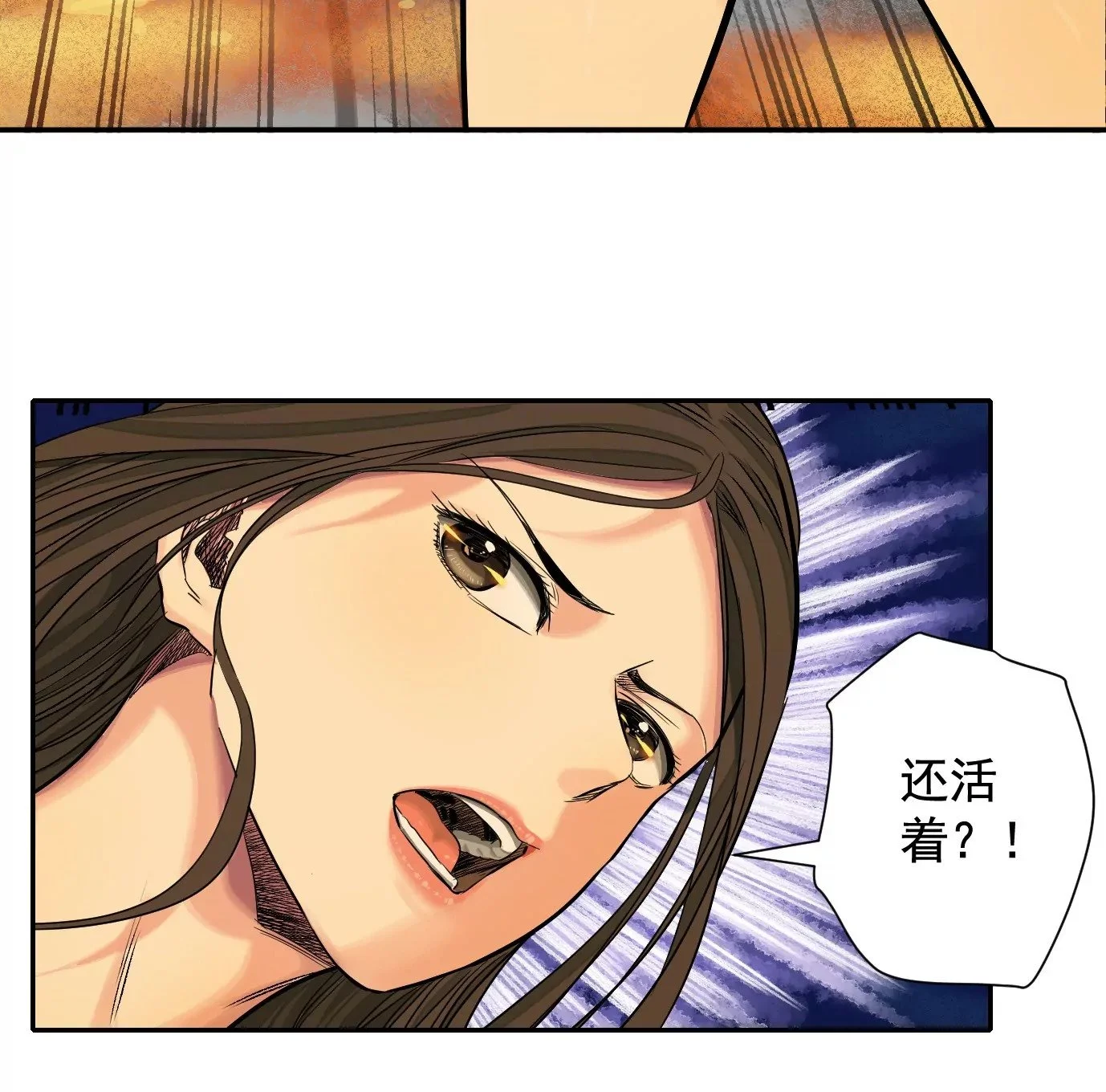 血战 第51页