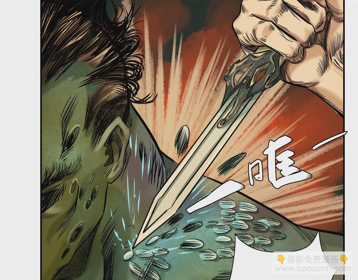 血战 第54页