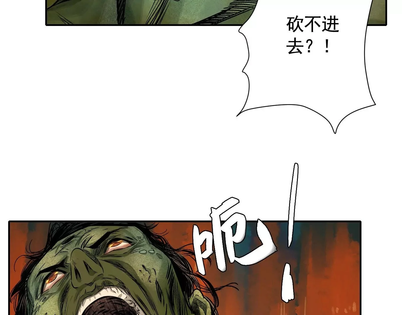 血战 第55页