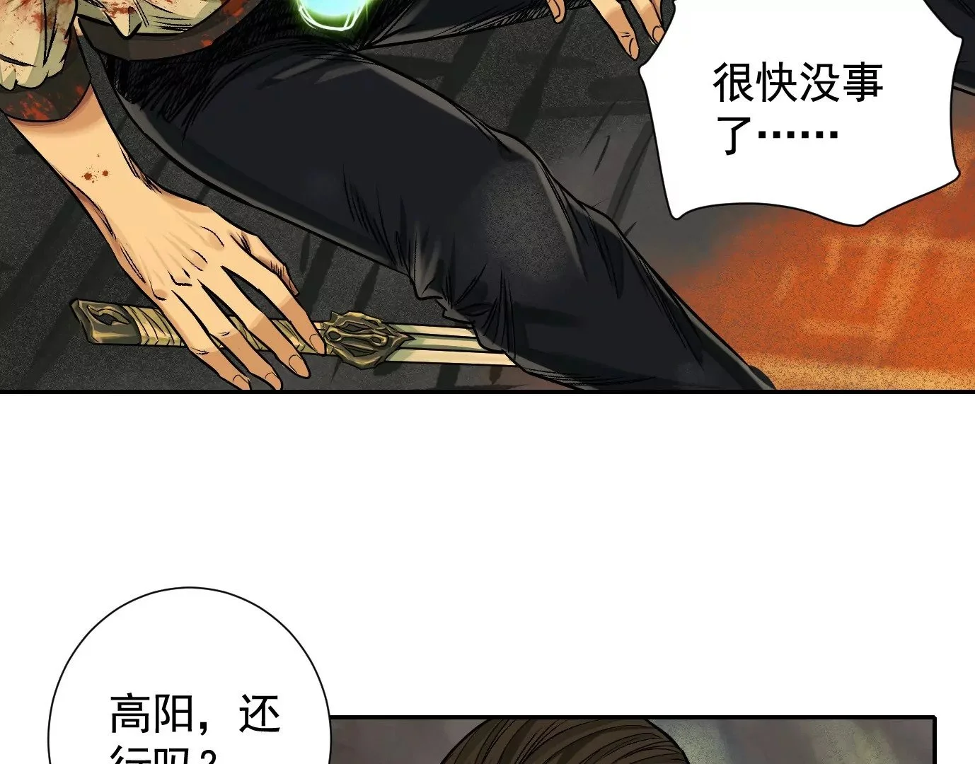 血战 第76页