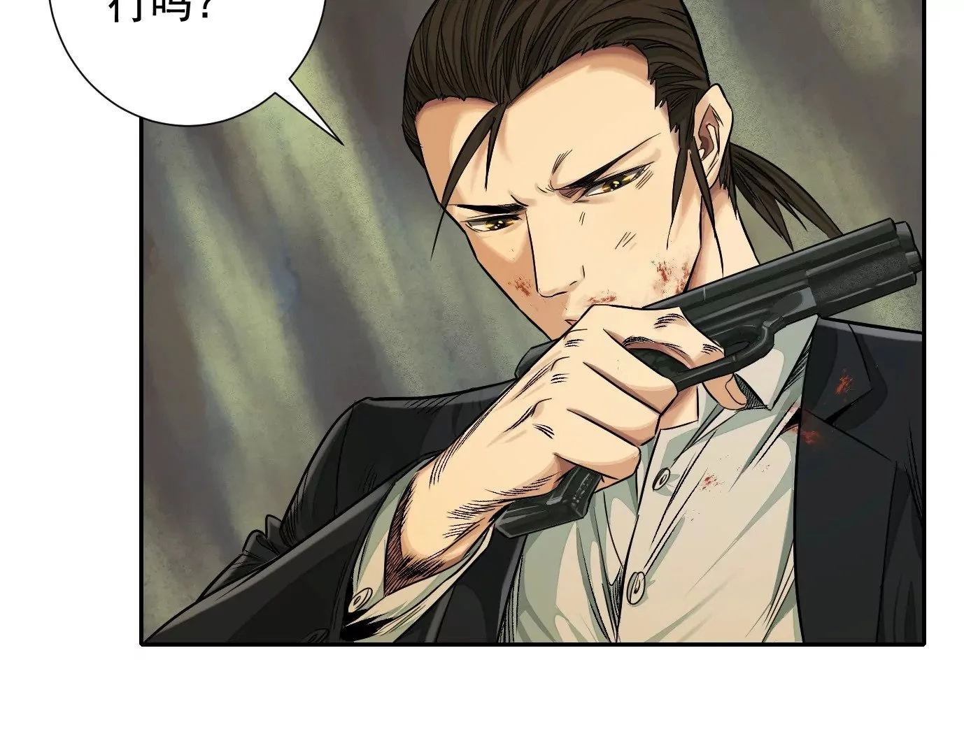 血战 第77页