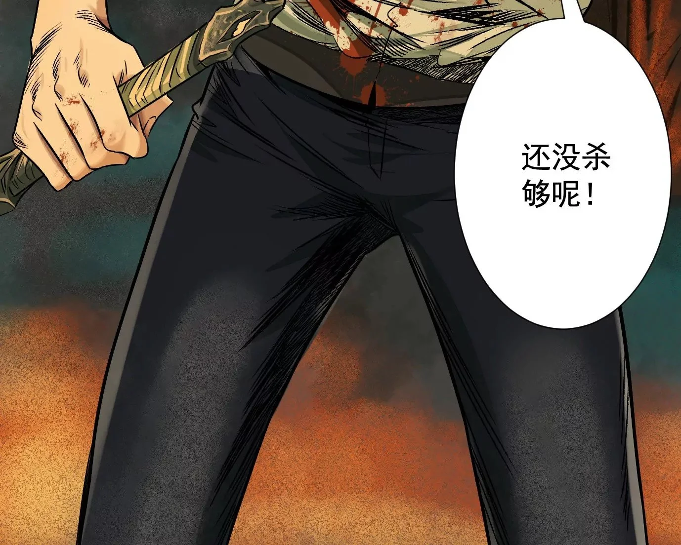 血战 第80页