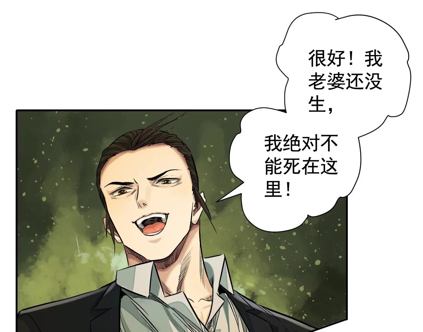 血战 第81页