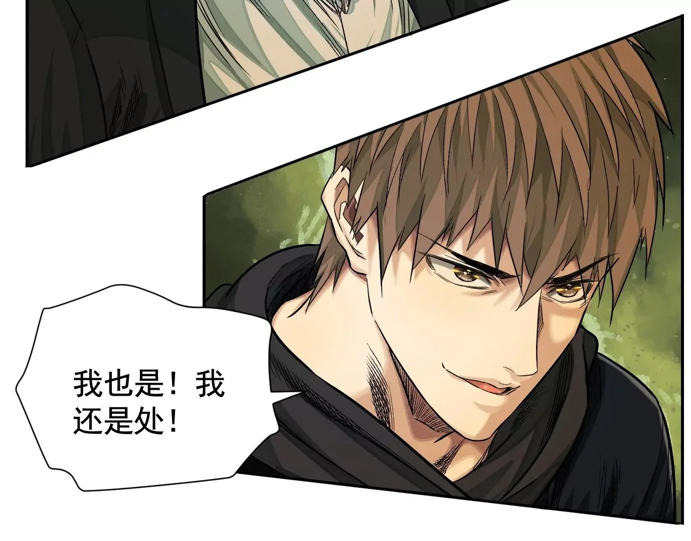 血战 第82页