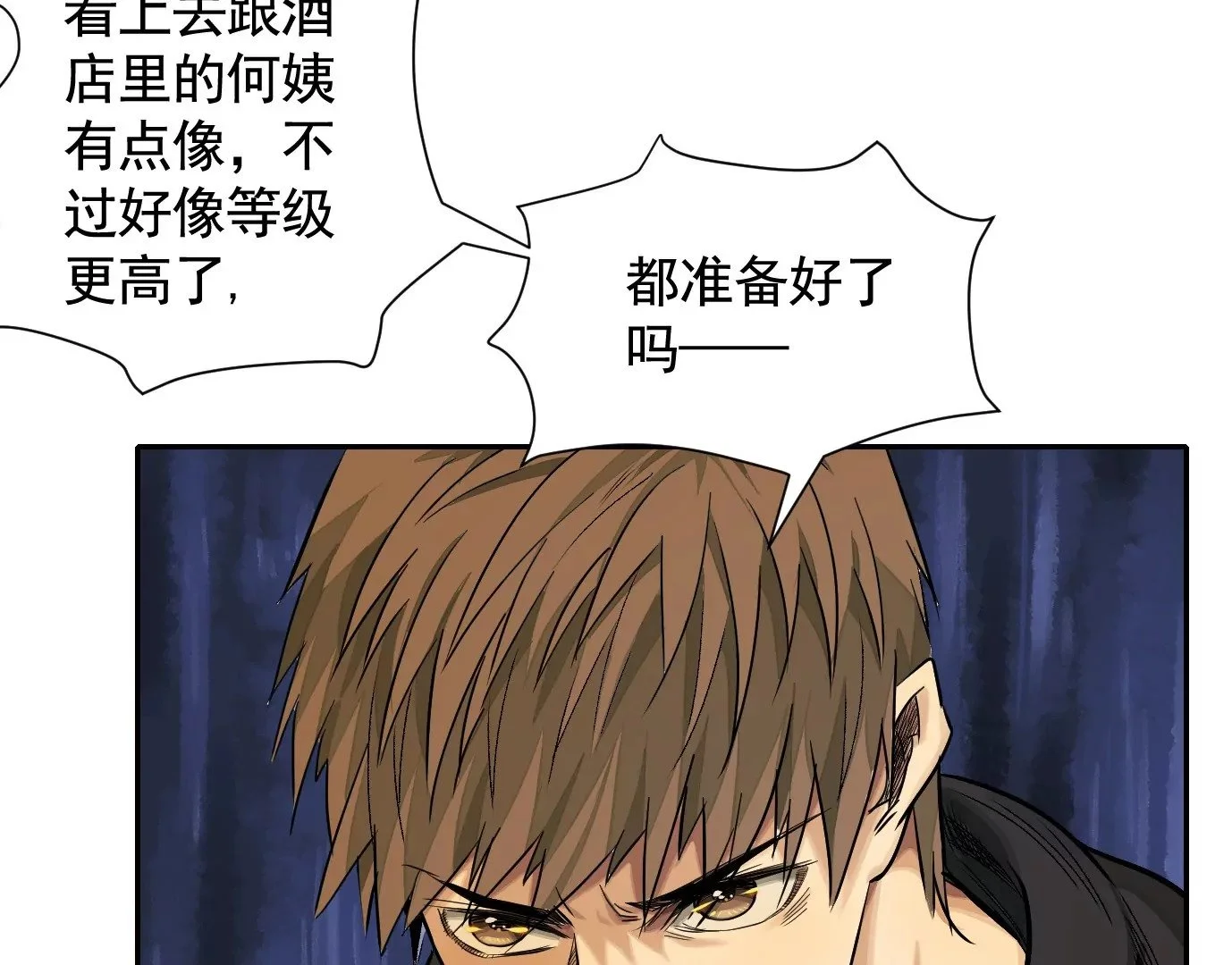 血战 第92页