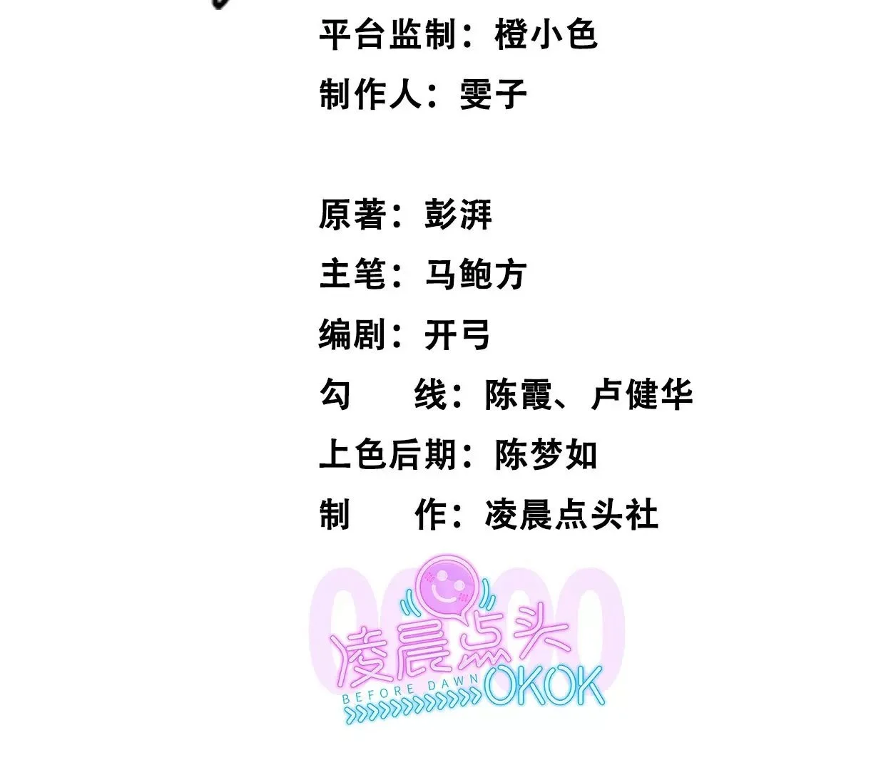 生死围剿 第3页