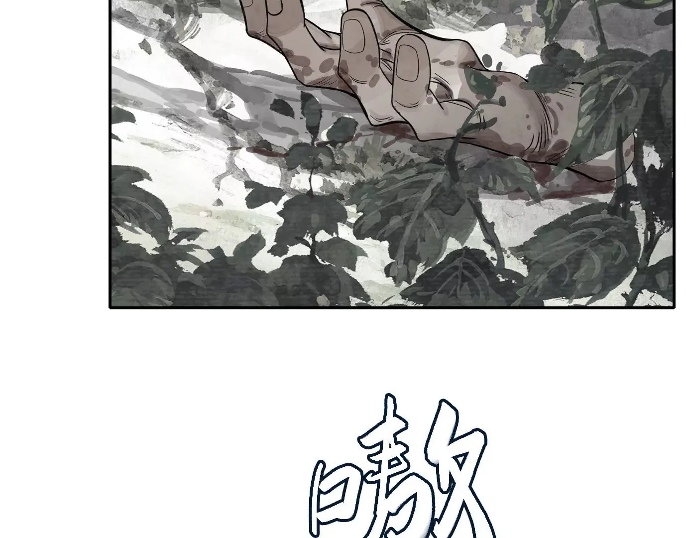 生死围剿 第15页