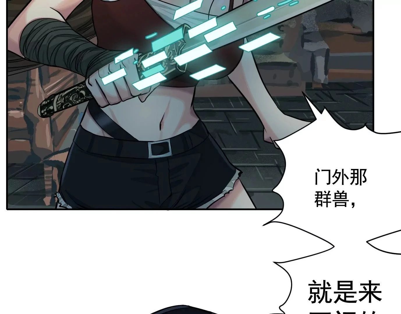 生死围剿 第21页