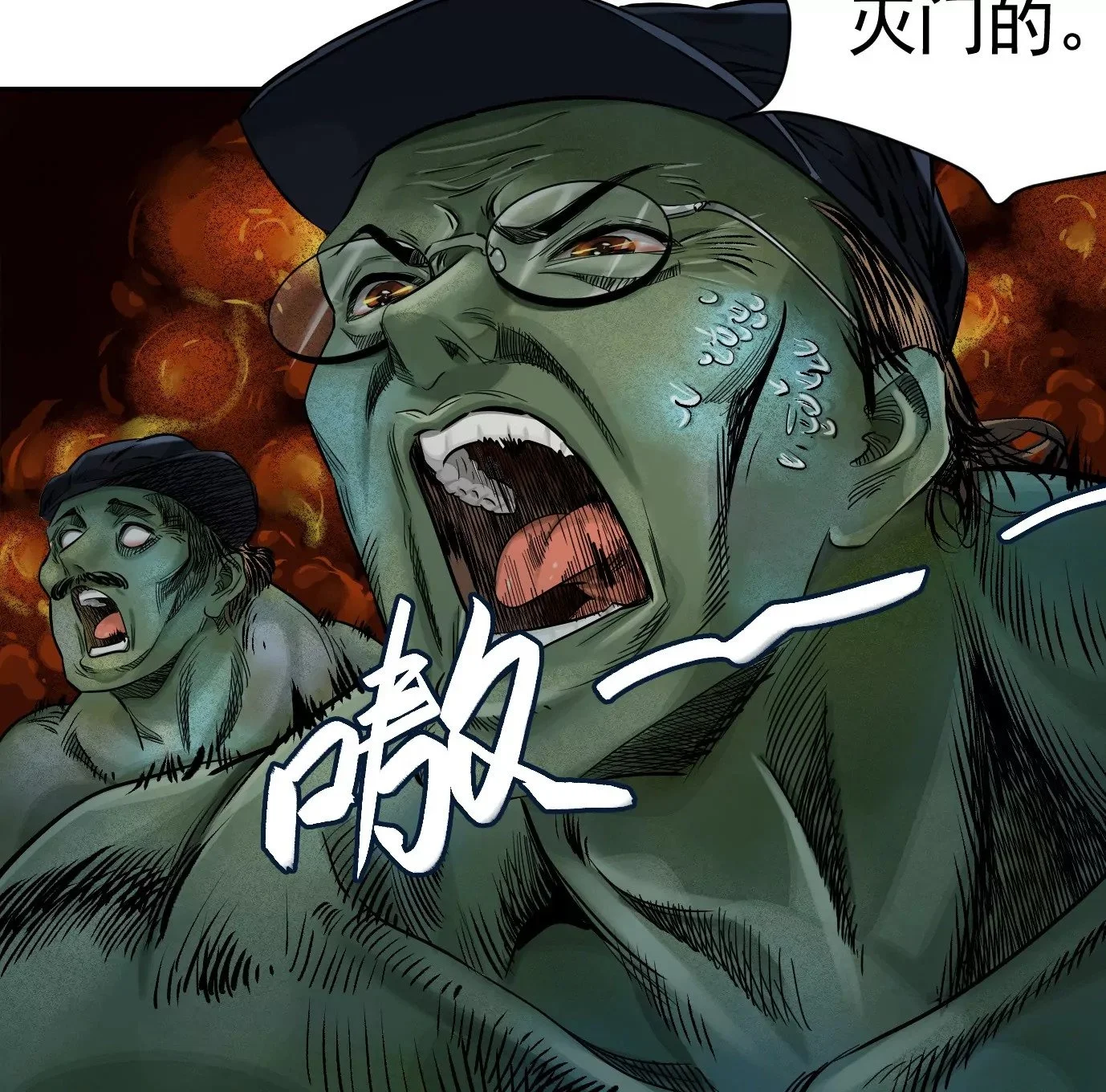 生死围剿 第22页