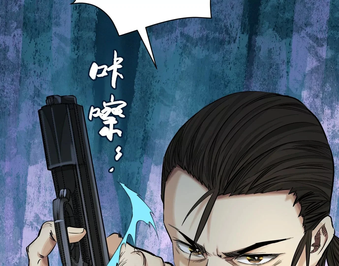 生死围剿 第25页