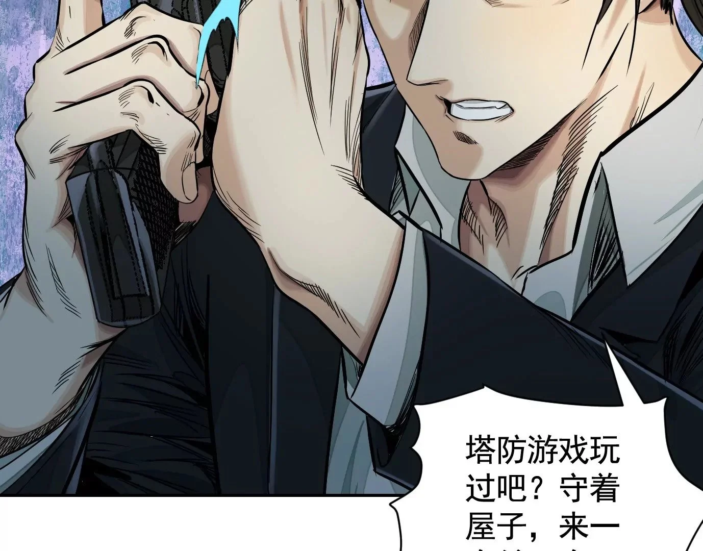 生死围剿 第26页