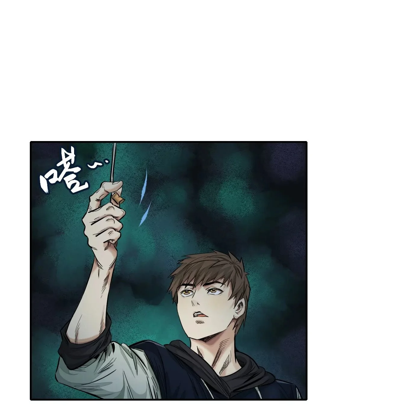 生死围剿 第31页
