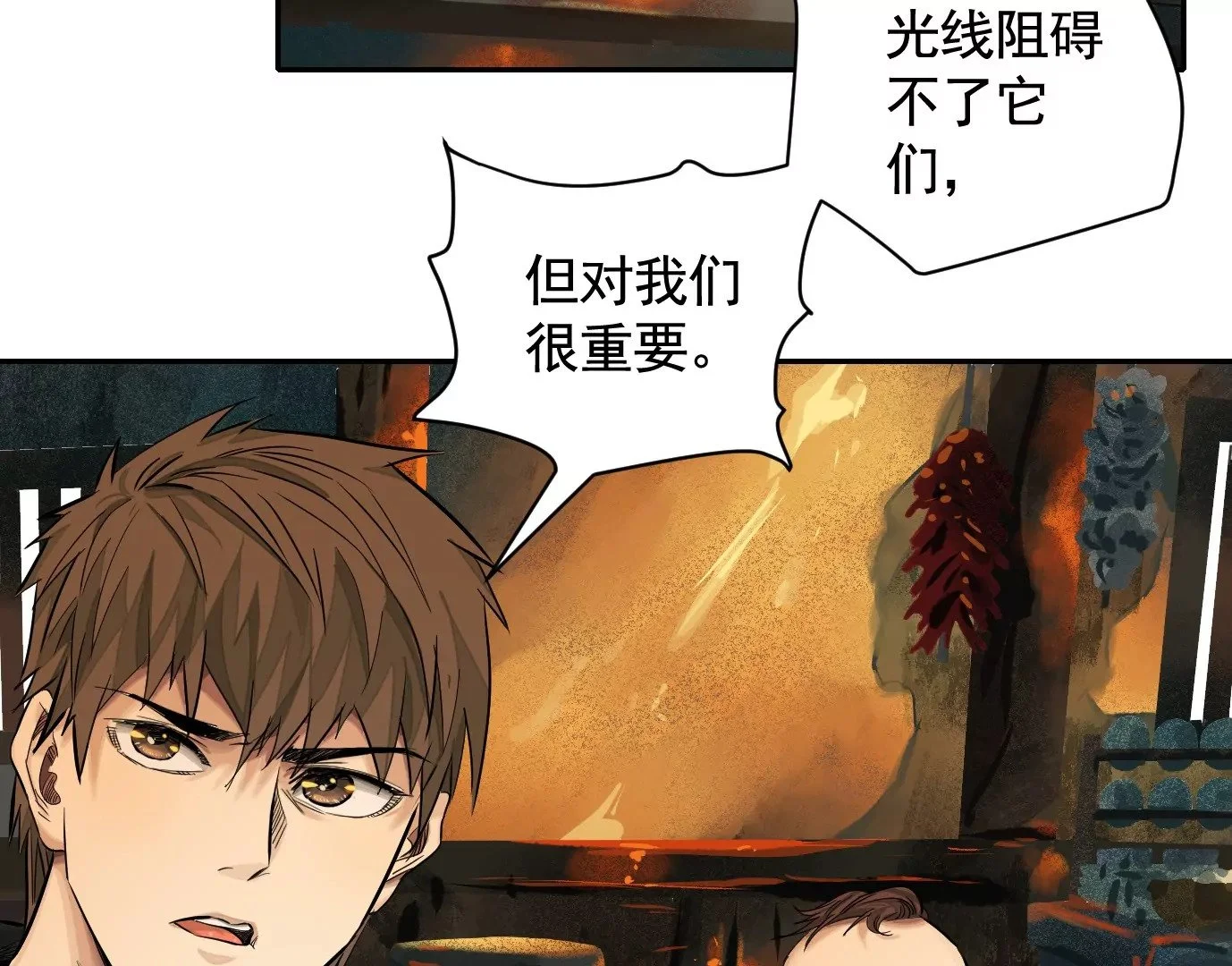 生死围剿 第33页