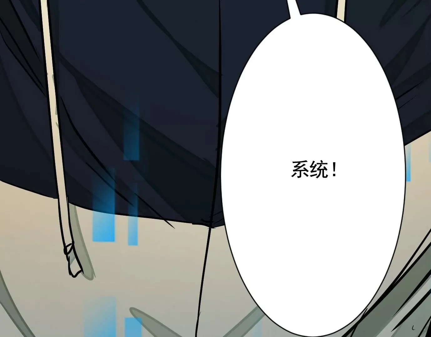 生死围剿 第39页