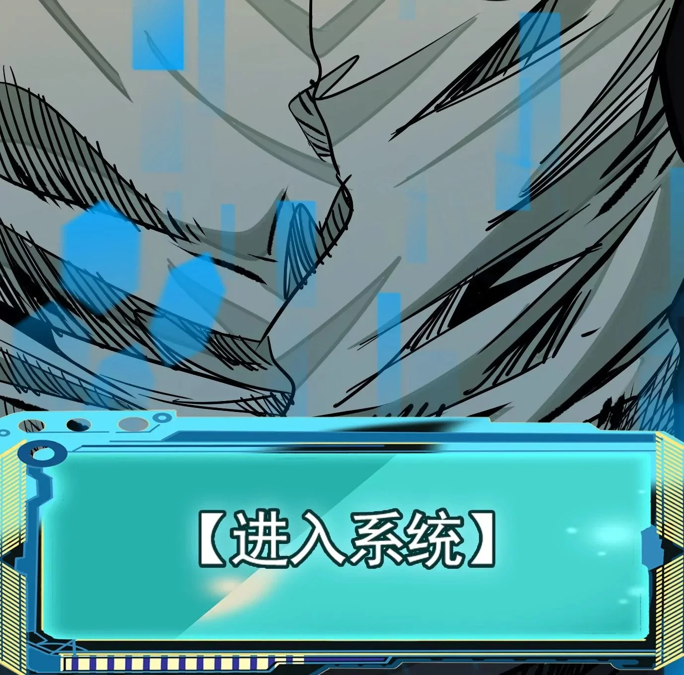 生死围剿 第40页