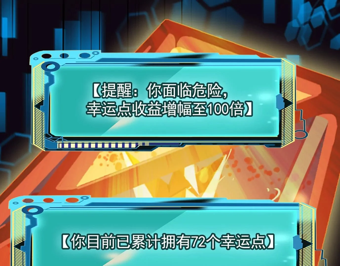生死围剿 第41页