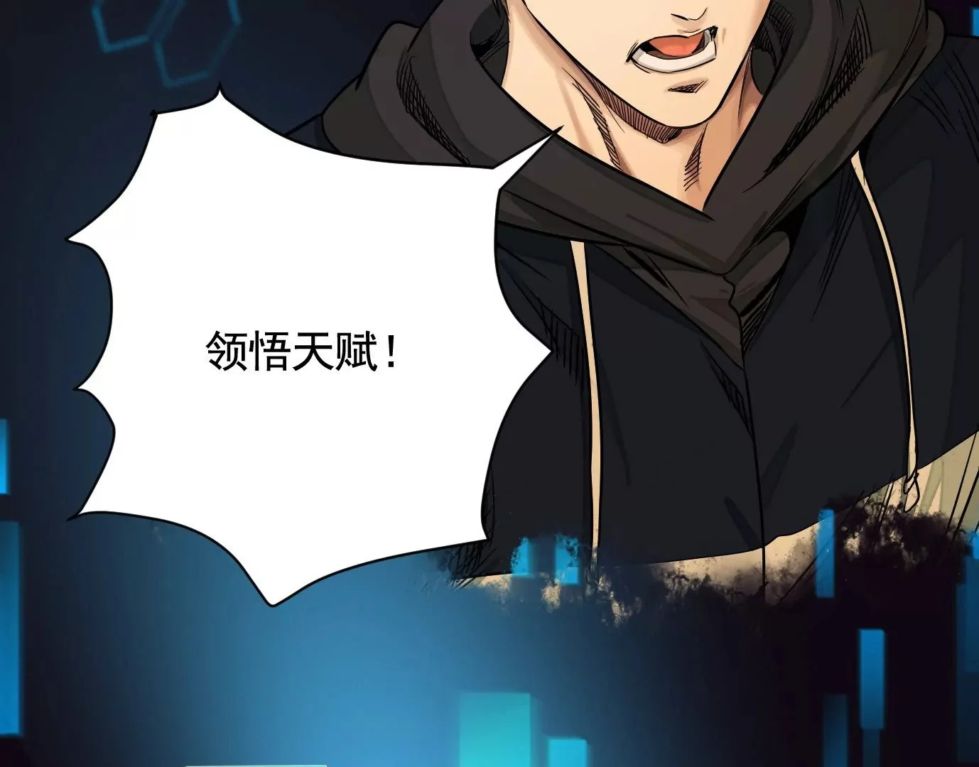 生死围剿 第43页