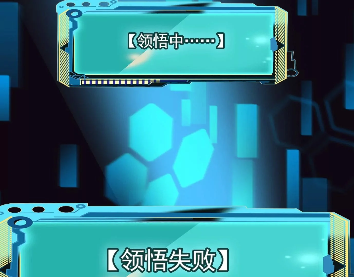 生死围剿 第44页