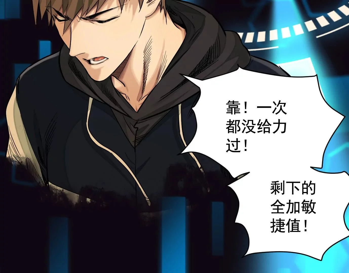 生死围剿 第46页
