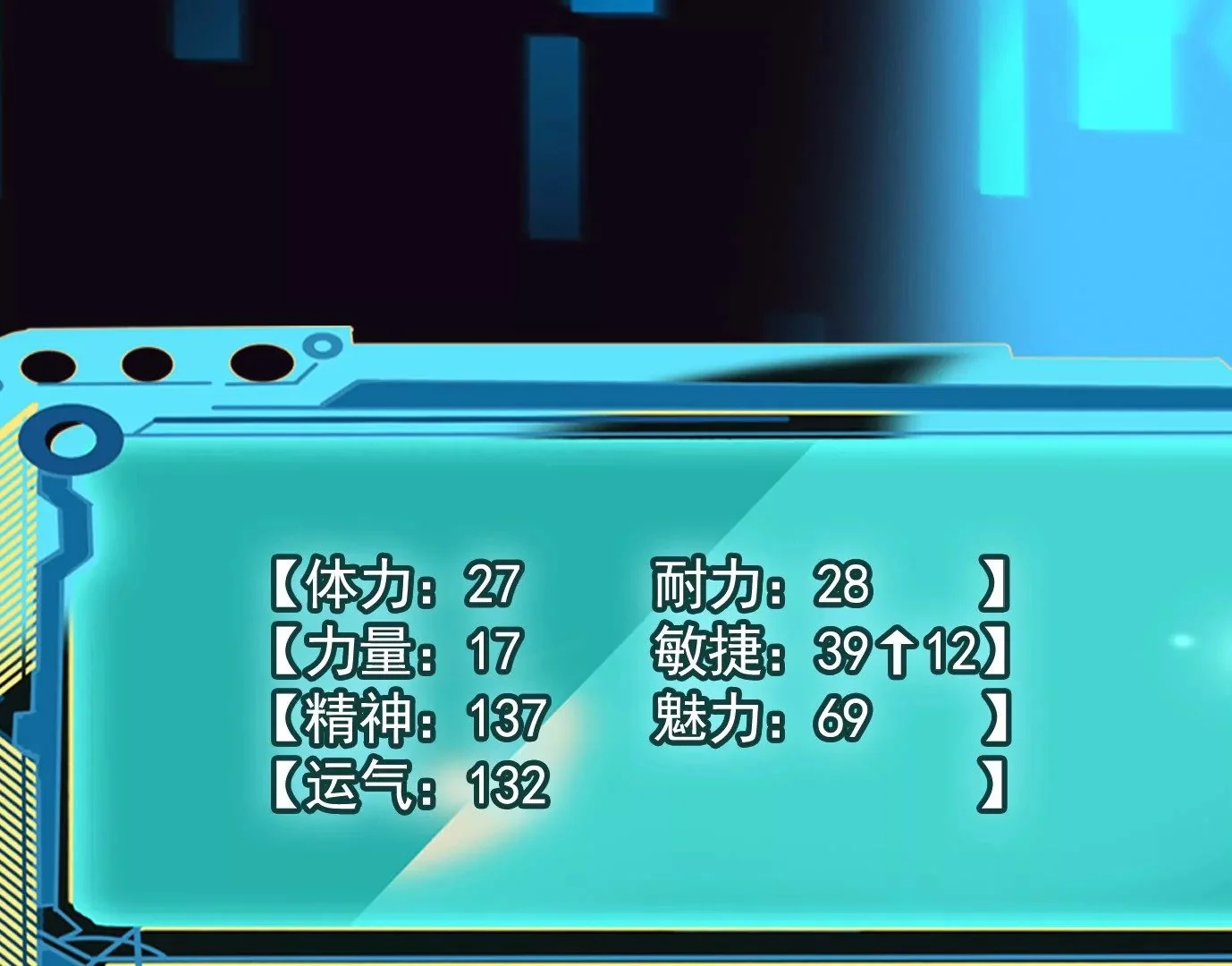 生死围剿 第47页
